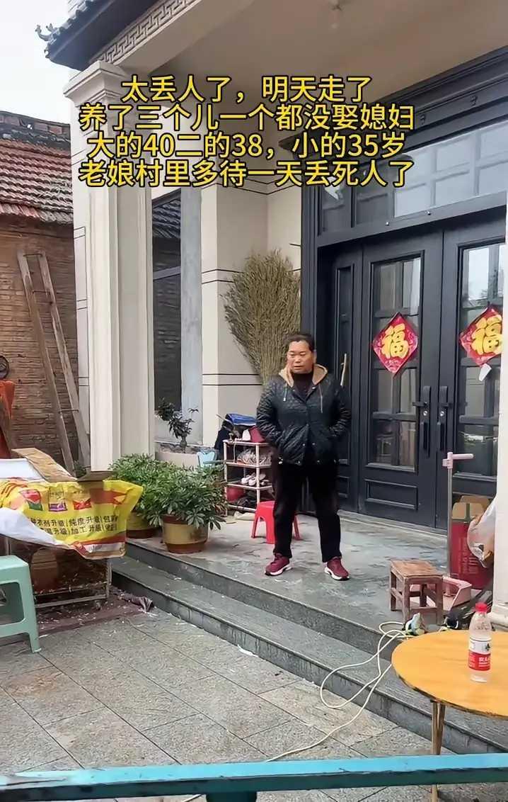 大别野还娶不到老婆