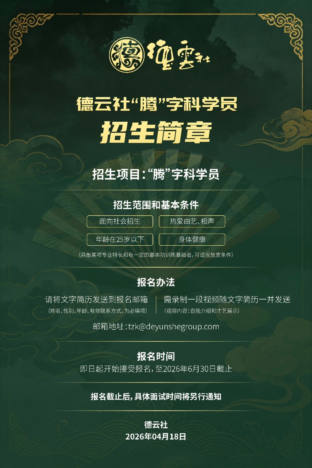 有人说大环境不好相声小园子卖不出票不赚钱，哐哐倒闭，德云社咋净唱反调呢？成都分社