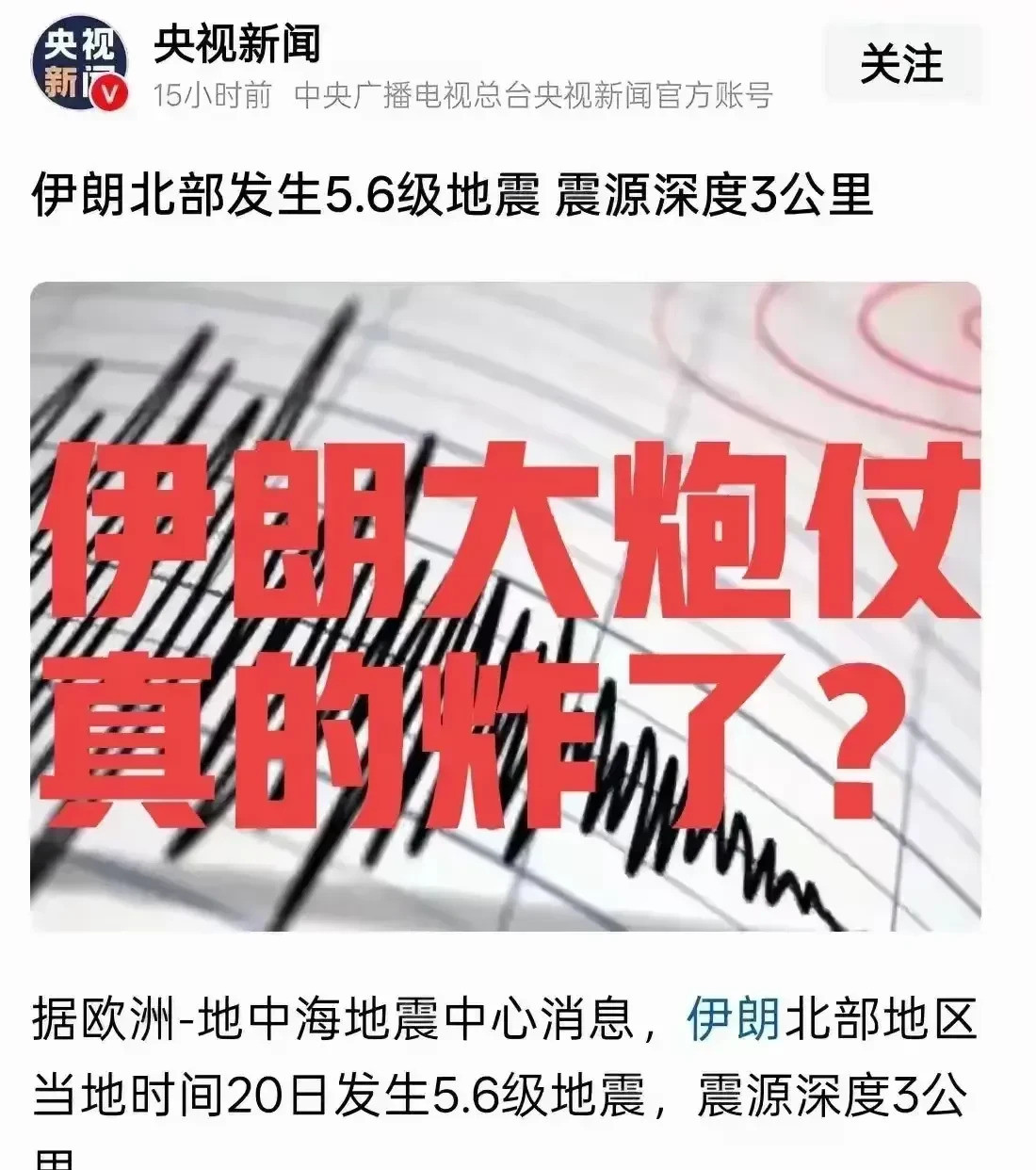 以色列要完？大伙儿快来瞅瞅！以色列这是咋了？难道真要凉凉