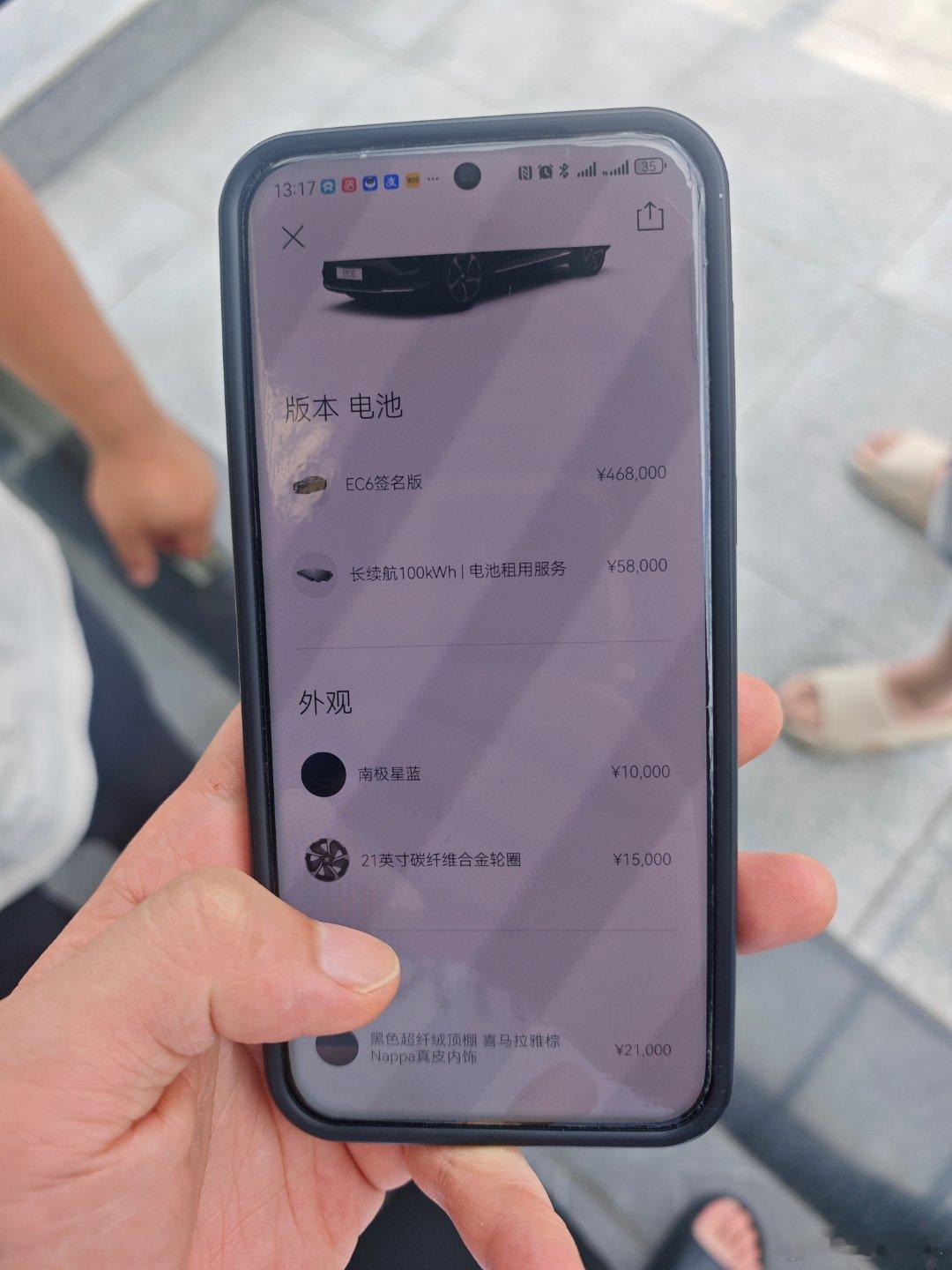 蔚来车主卖车的时候天都塌了网友21年买的EC6顶配签名版100度电池4万多公
