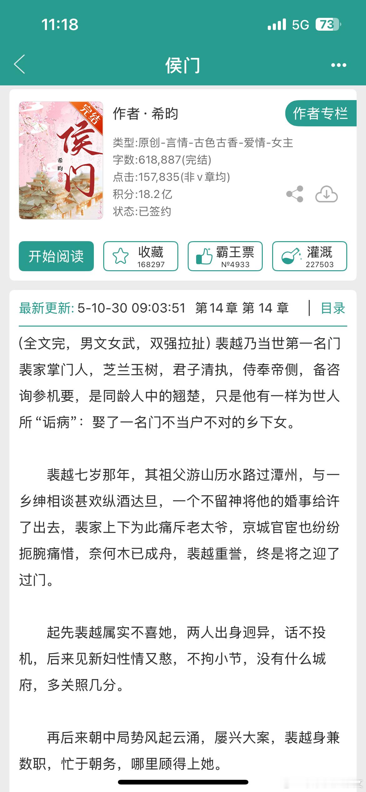 推文《侯门》by希昀女主是披着多层马甲的“乡下女”,乍看起来粗枝大叶随