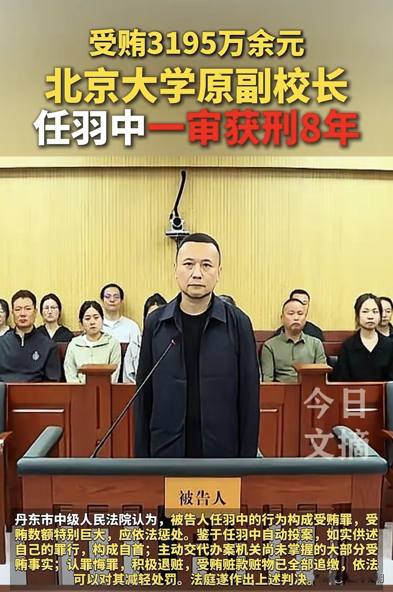 这个北京大学原副校长任羽中，当年可是以四川省文科状元的身份考入北大，也算是超级学