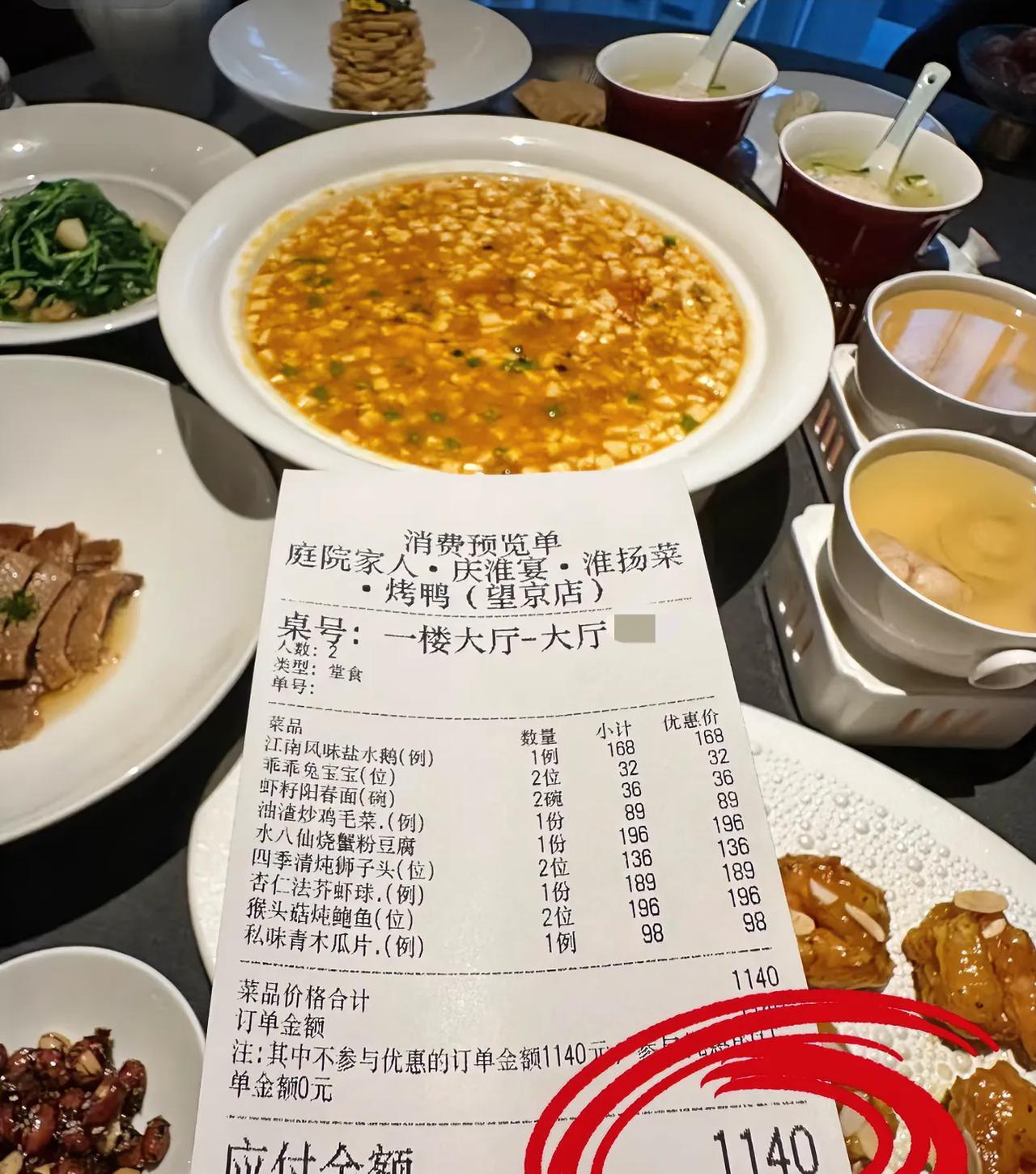 北京2人食。。。。结账的时候直接晕过去了。。。。。样多其实量不大，还没吃饱！
