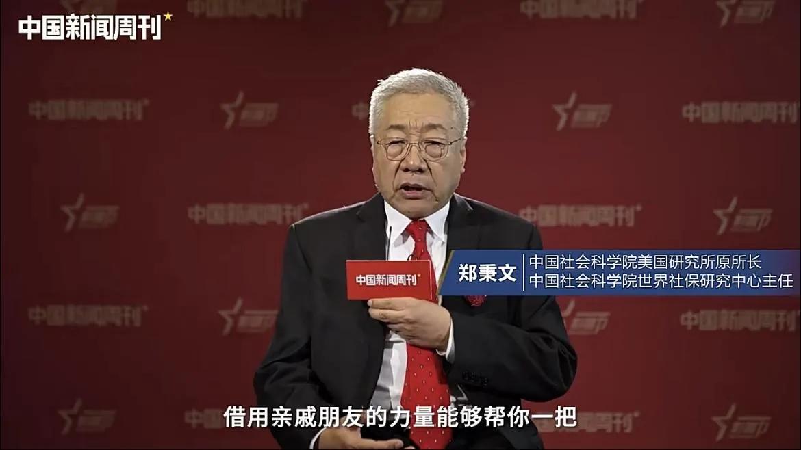 眼看国家的“三胎“都放开了，但收效不大。著名经济专家郑秉文又给大家出主意了:借钱