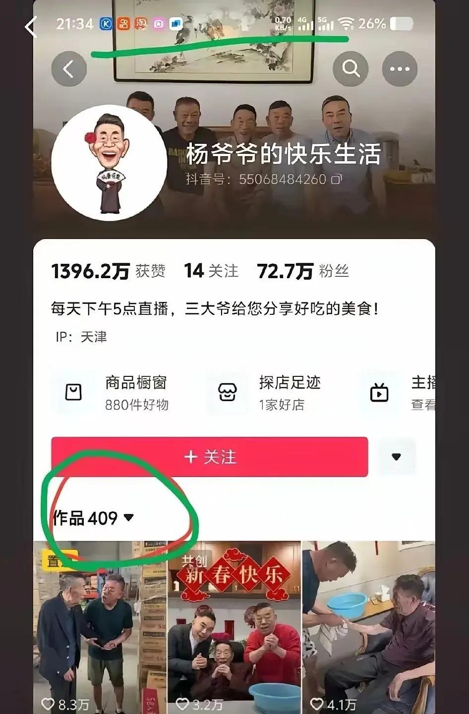 杨少华的三儿子，今晚忙坏了，不是忙着给亲朋好友报丧，也不是忙着沉浸在父亲去世的悲
