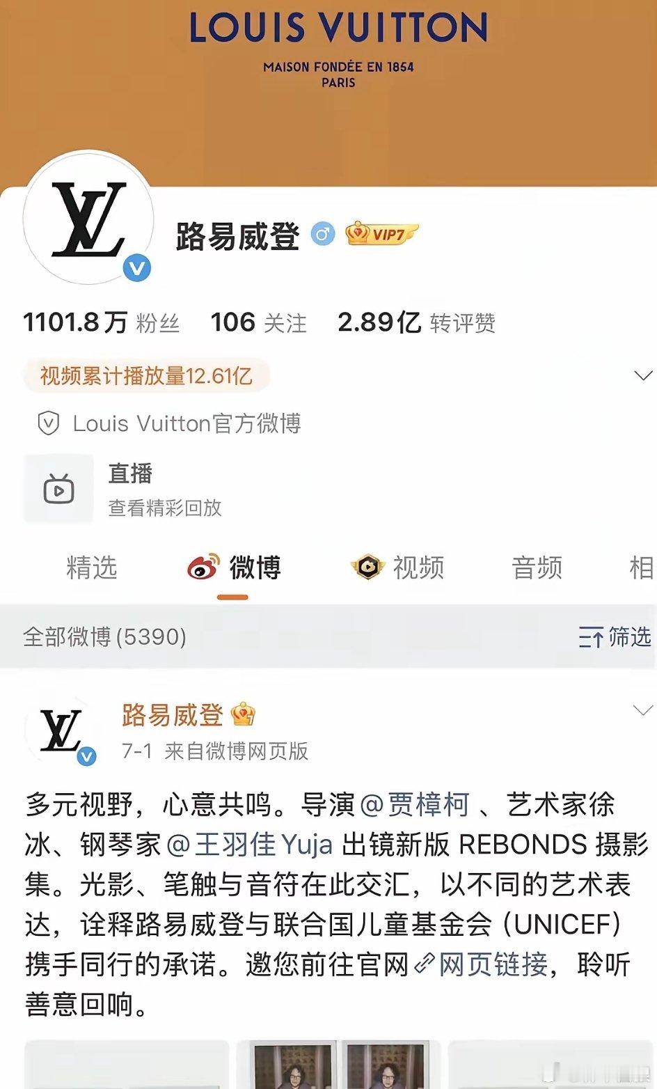 LV停更半个月了，不知道它的大秀停不停？