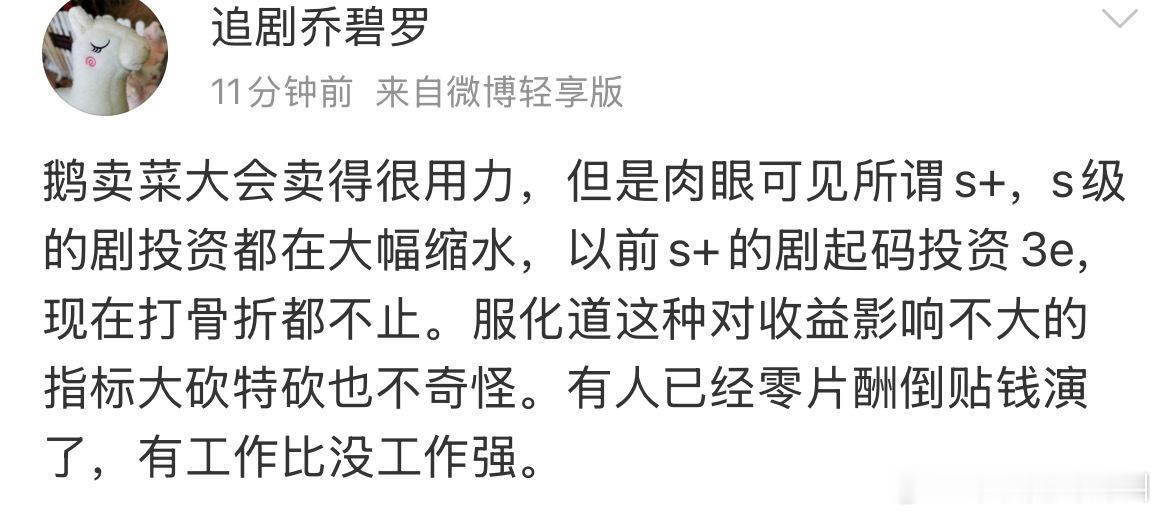 零片酬😳😳​​​