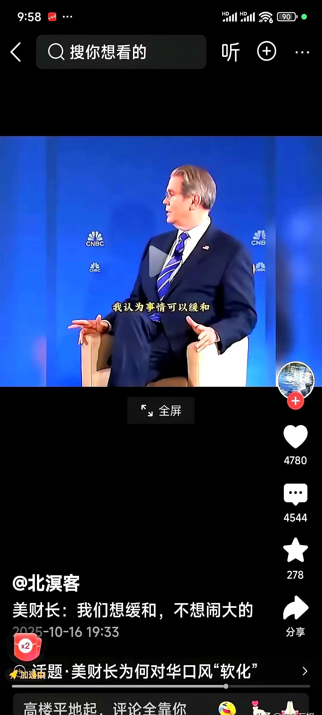掀桌喊疼才想谈？137次卡脖子的账得算！