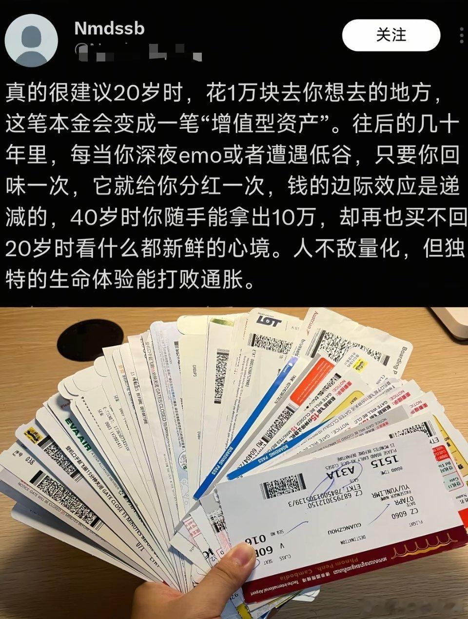 20岁时，花1万去你想去的地方​​​