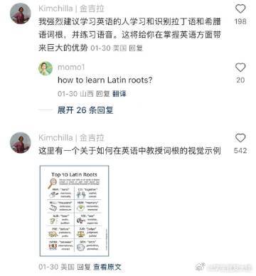 原来美国学生是这样记大量单词的​​​​