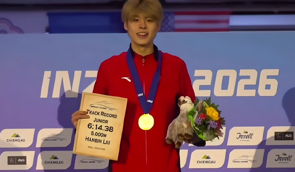 世青赛摘金3月1日凌晨，速度滑冰世青赛在德国进行。男子5000米决赛中，刚刚在