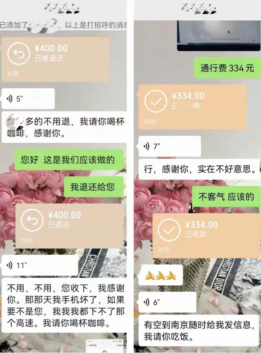 男子自驾到浙江，出收费站发现手机坏了无法付通行费，浙江收费员陆娟当场垫付334元