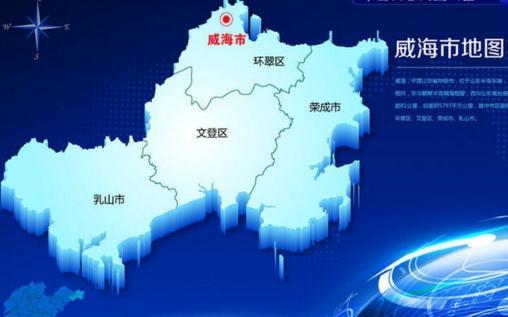 彼时,威海市境先属齐郡,后属胶东郡,为县地.