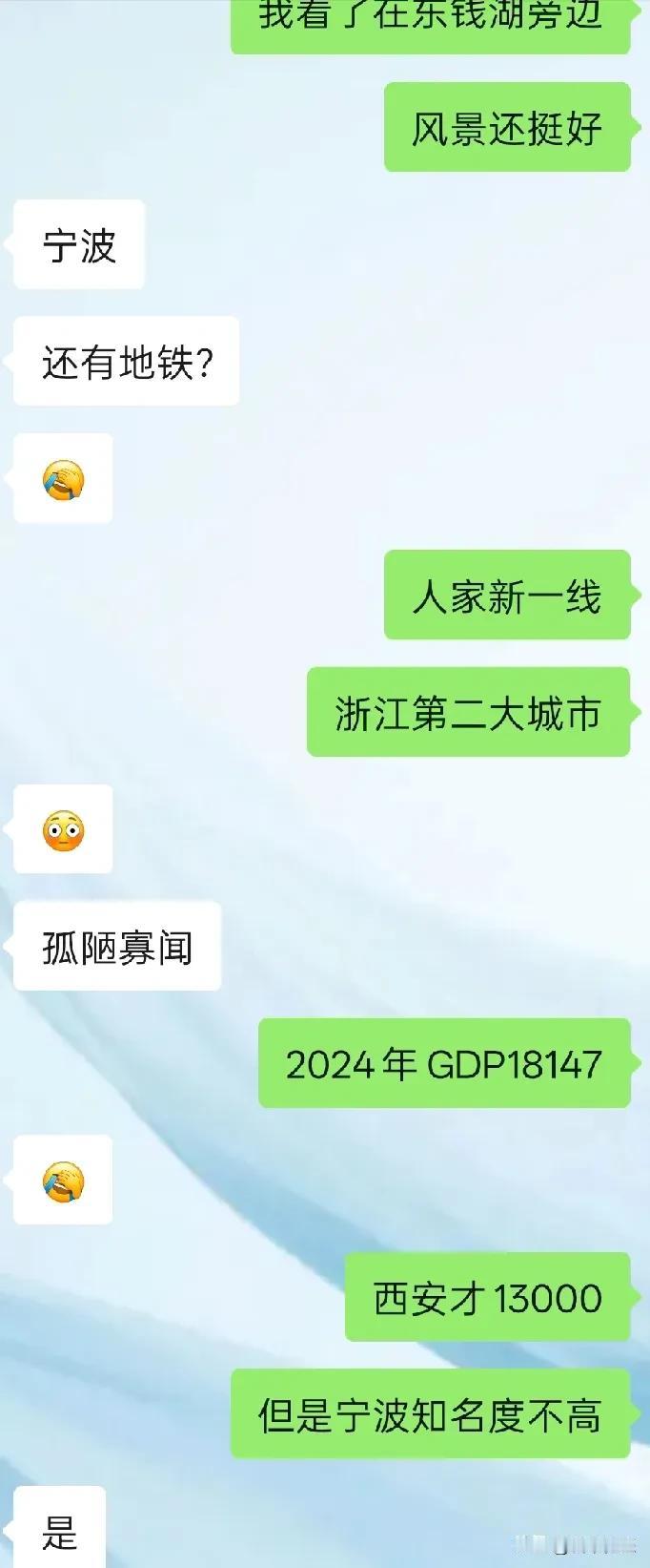 看来宁波的知名度确实不高。朋友问我去哪里工作了，我回答在宁波。朋友打开地图一瞧，