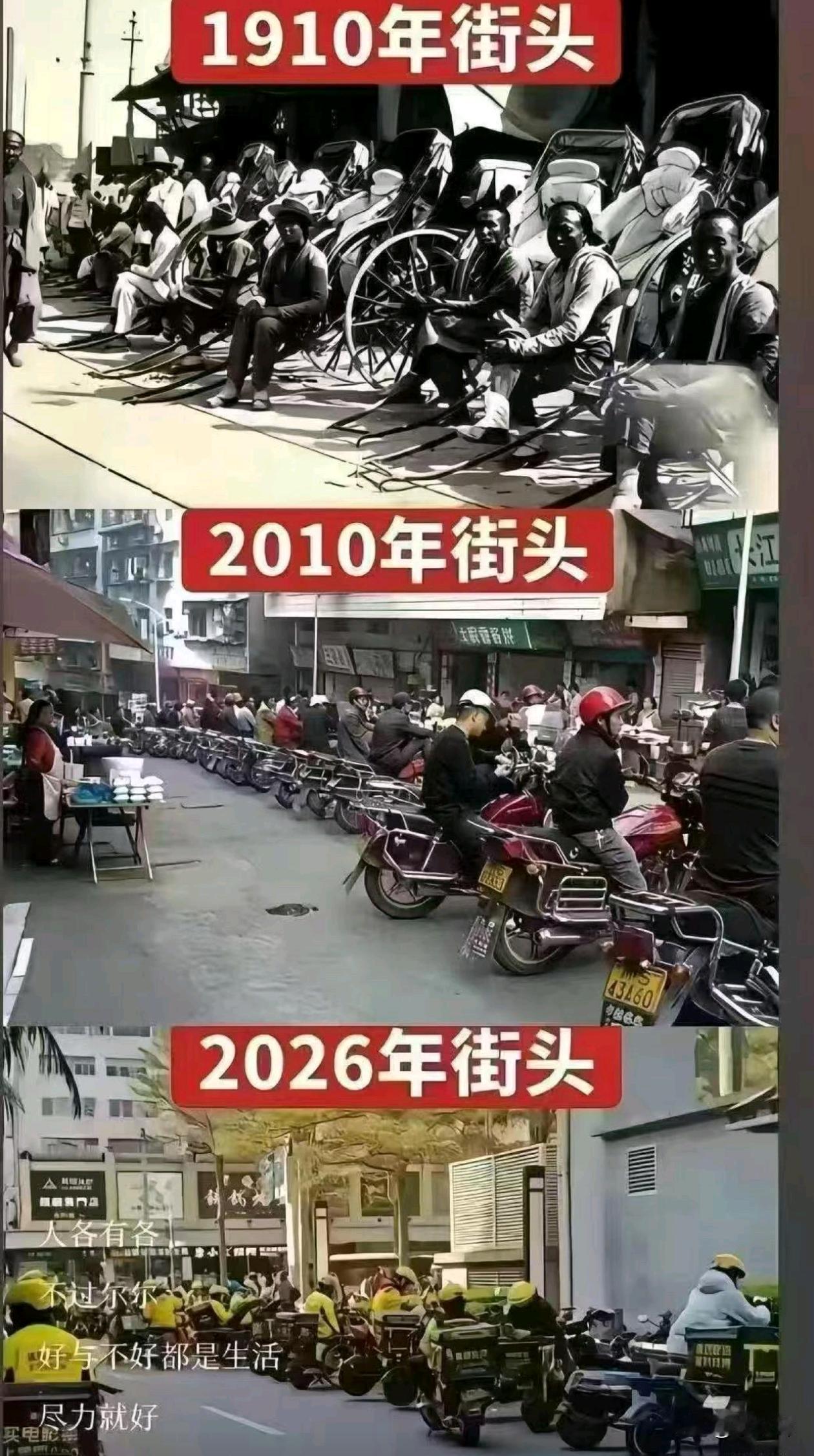 不同的时间，同一批人