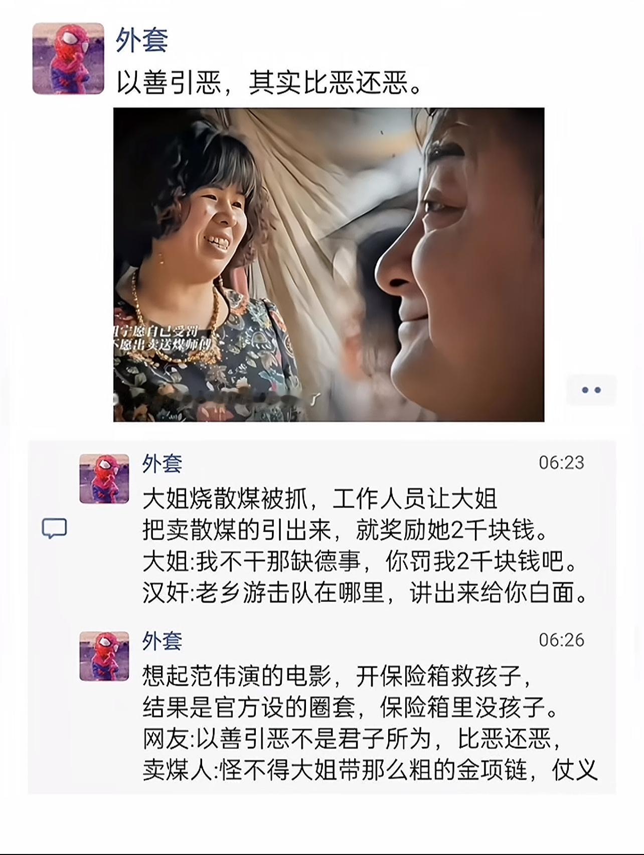 尽管过好几年了，这大姐仗义发言依然让人钦佩​​​