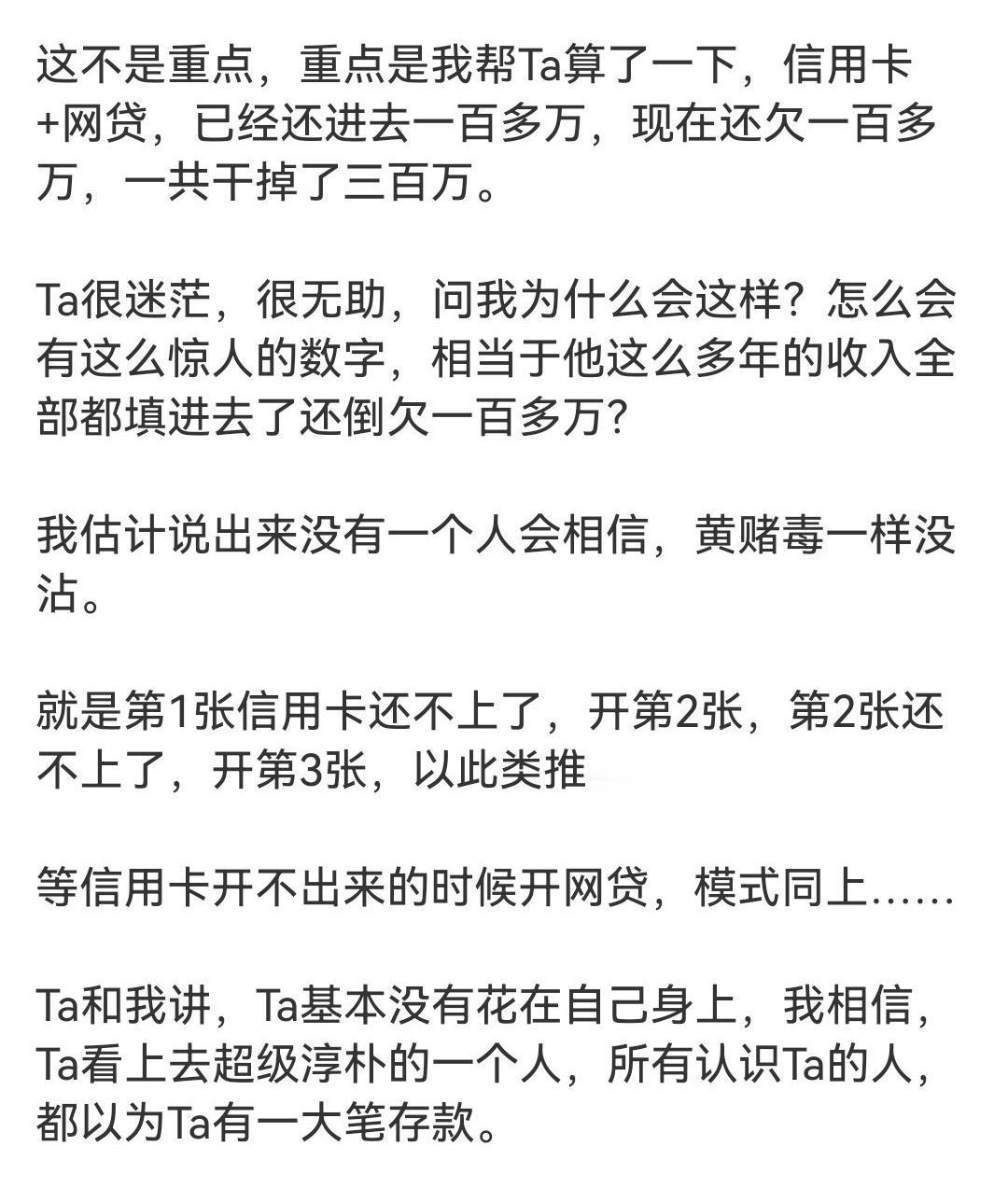 【琅河财经】不碰黄赌毒、没有任何高消费的情况下，能干掉300万。说实话，刚开