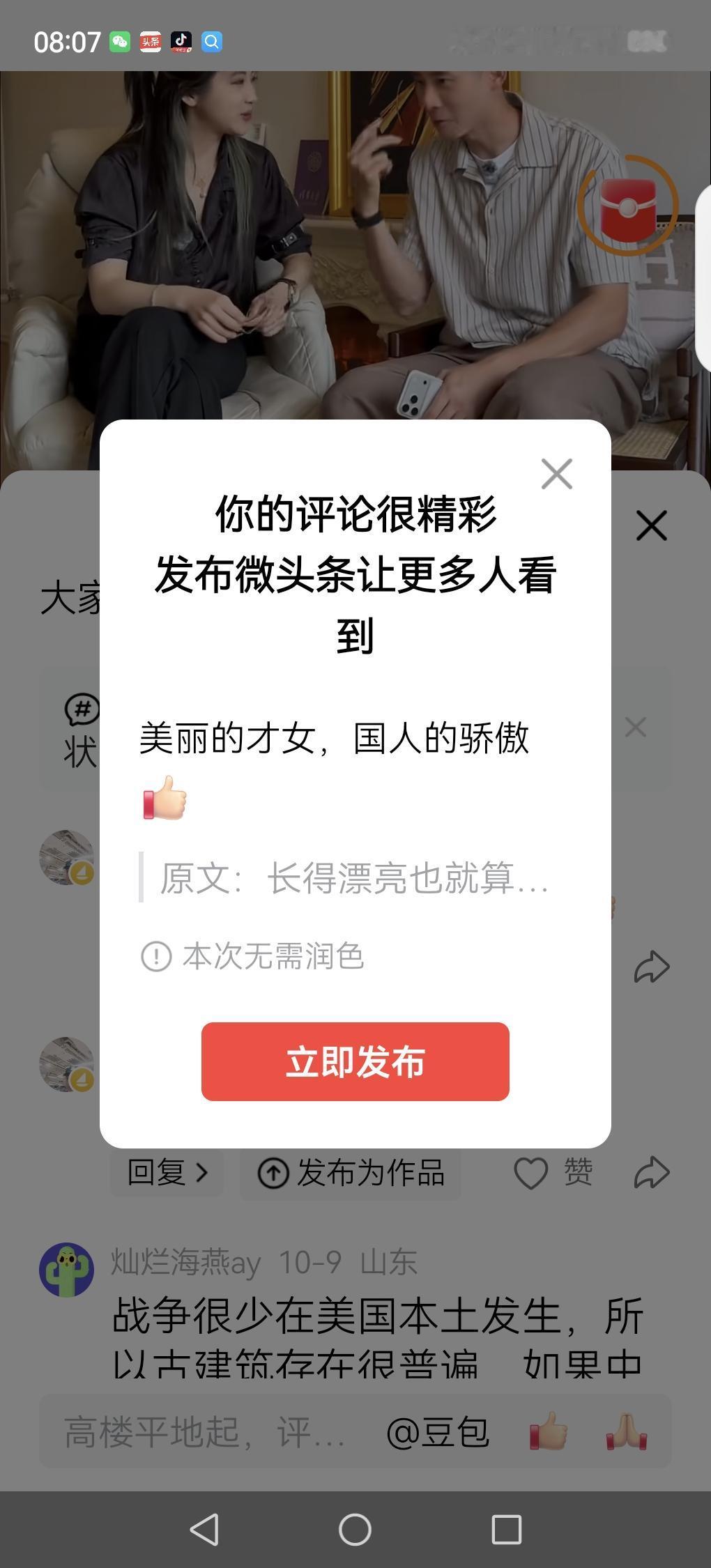 美丽的才女，国人的骄傲[赞]