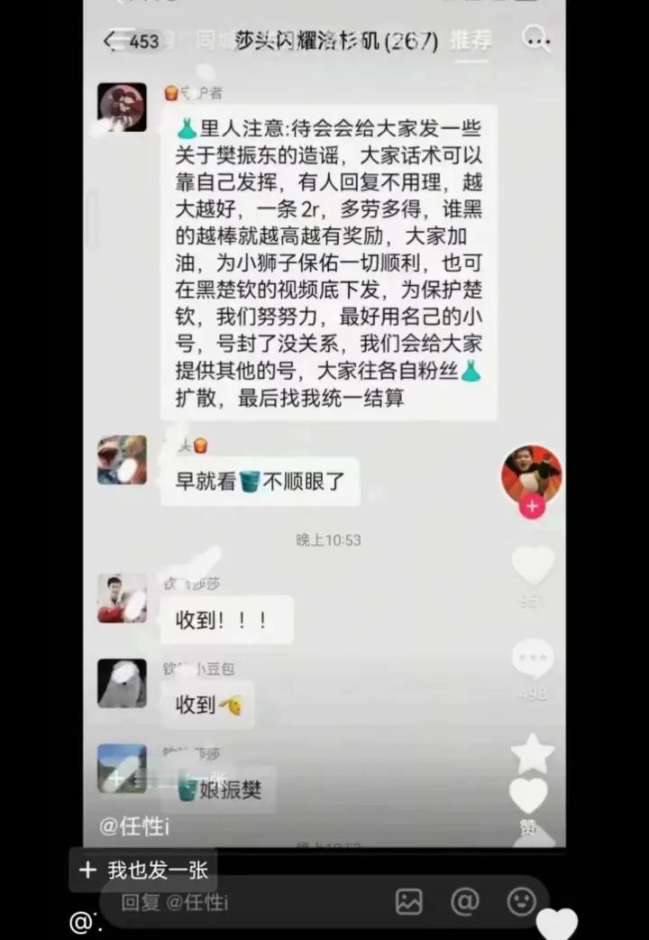 难怪樊振东接受了“小米赠予的金球拍”，就被造谣了。原来是有组织的群体阵型开黑。组