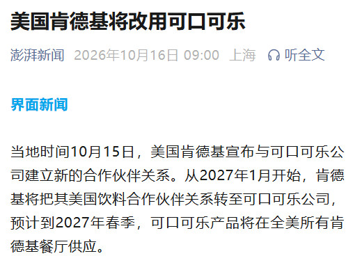 这下知道谁是刷锅水了​​​