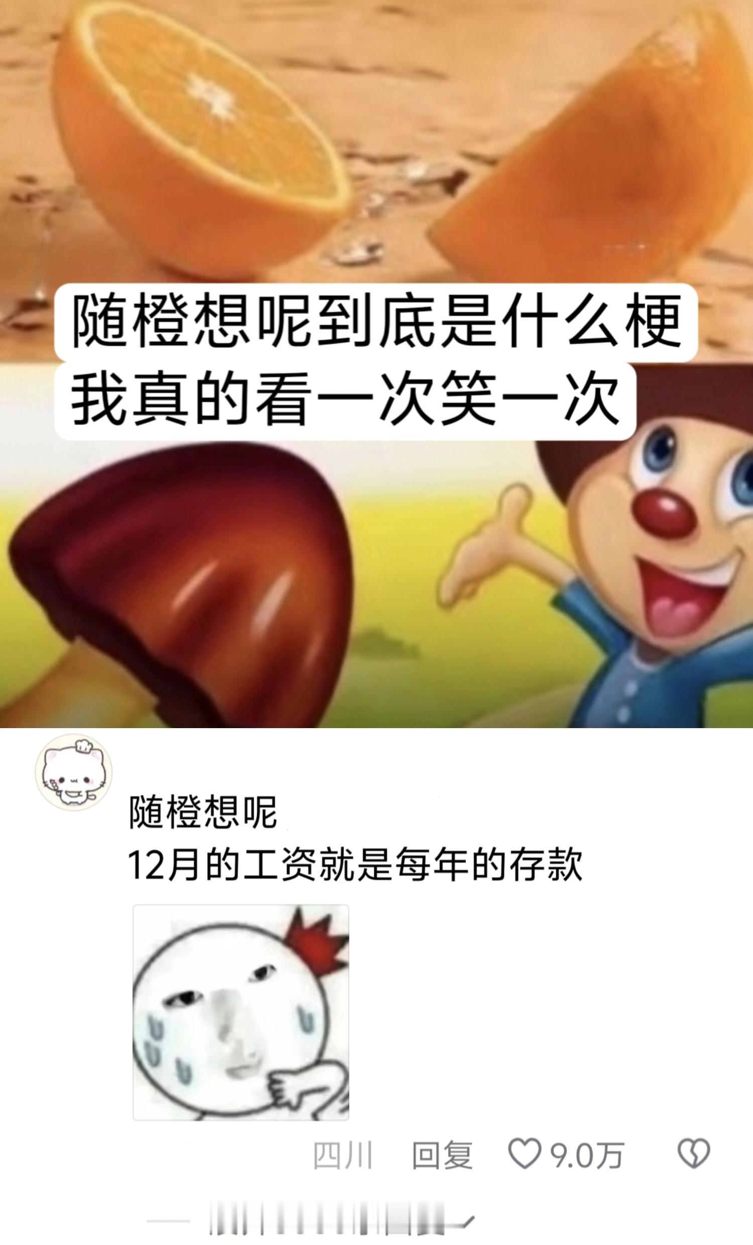 随橙想呢机关算尽全算错了