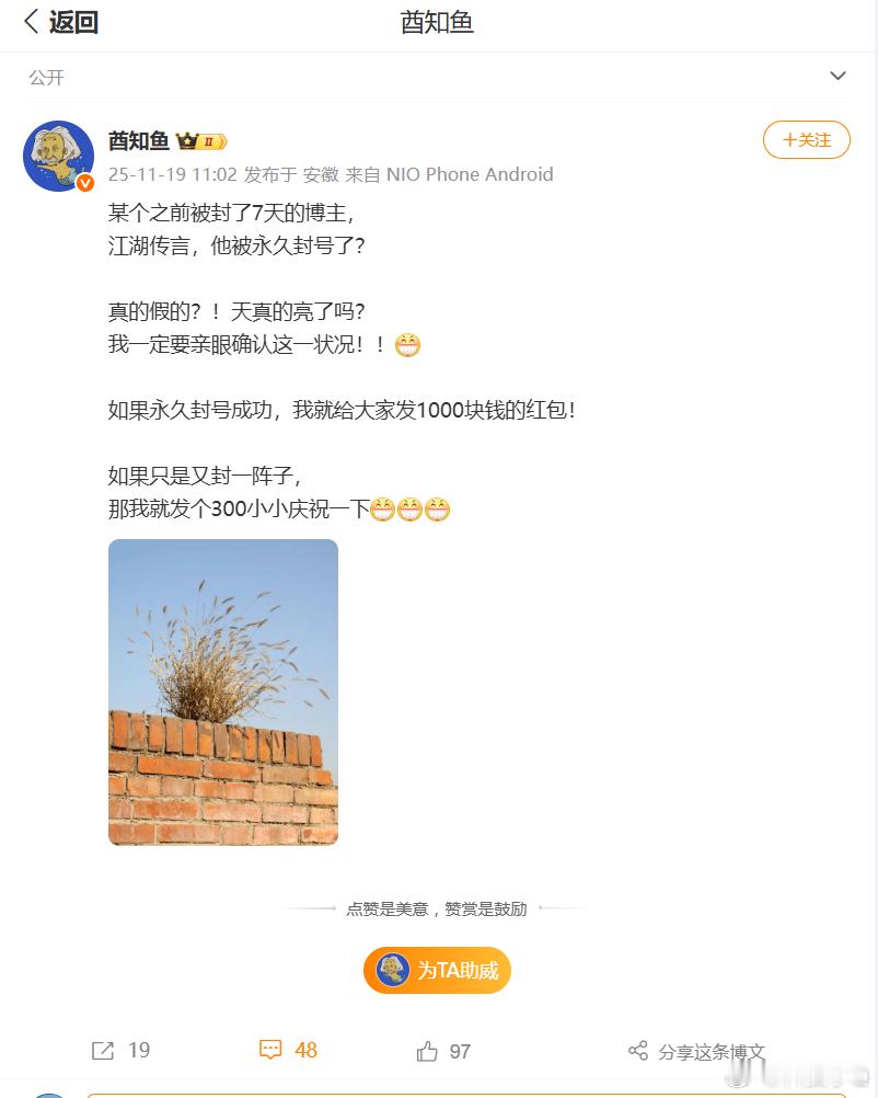 又要被封号了？？怎么都在围剿艹老师呢？