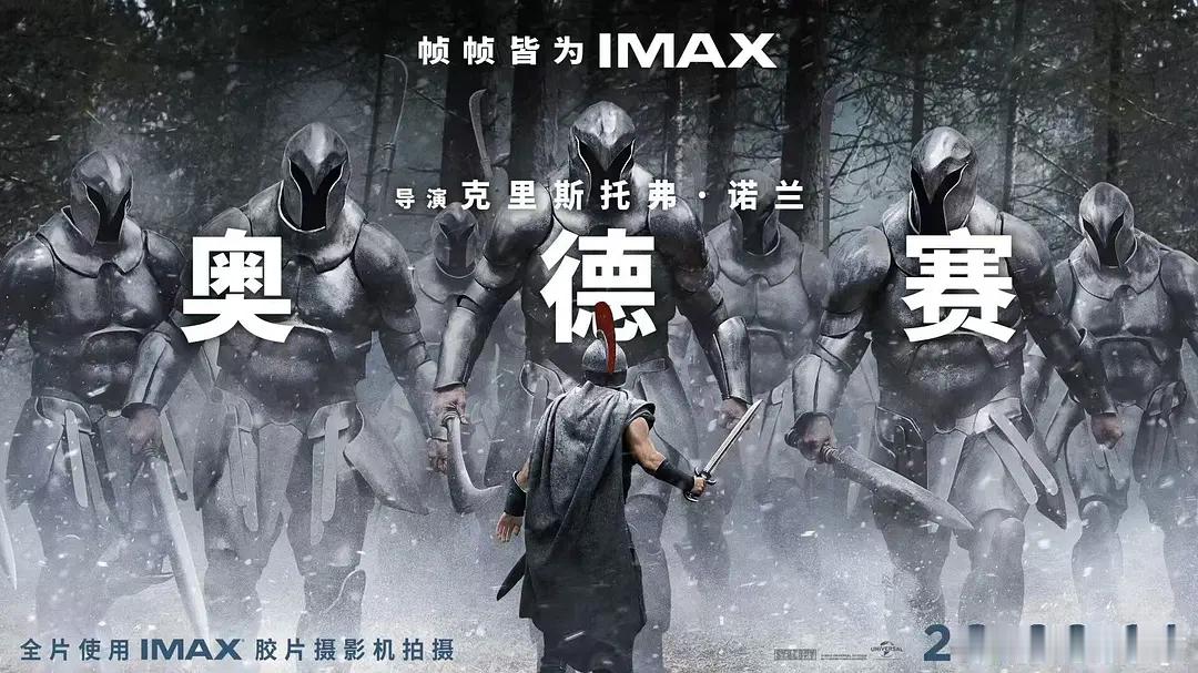 奥德赛（2026）我的评分：非常震撼！简直是今年最值得沉浸式观看的院线大片。诺