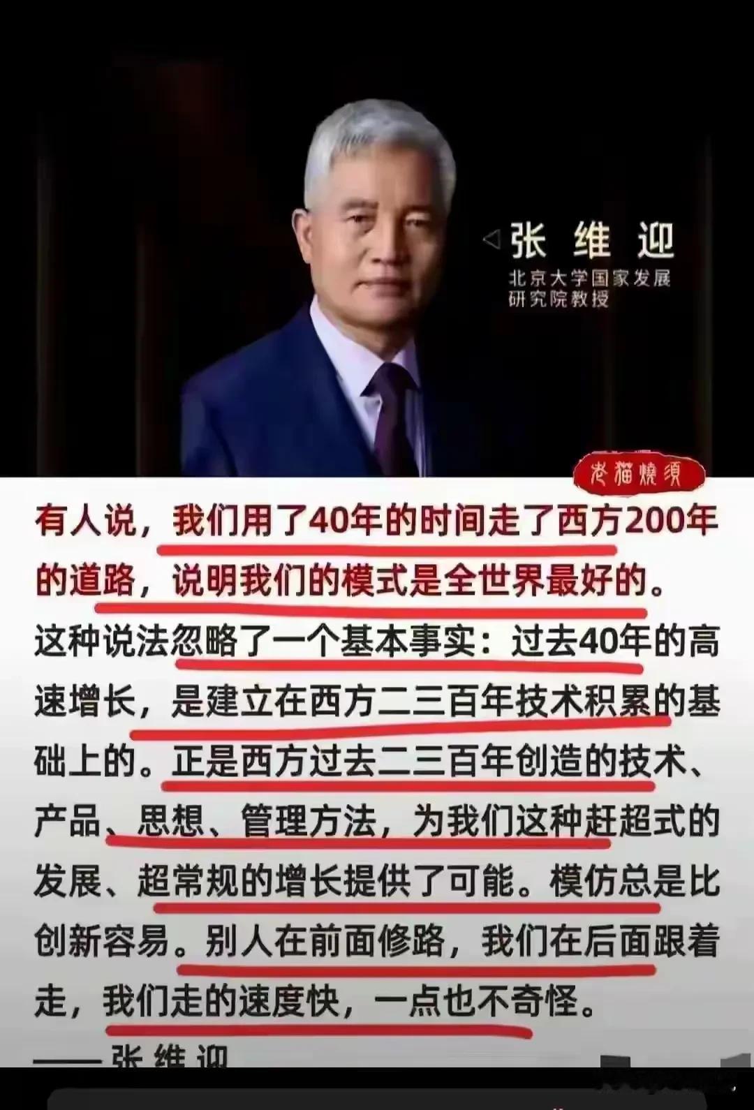 在公知们眼里技术到底是什么？世界上有多少国家？为什么就我们能用40年的时间追