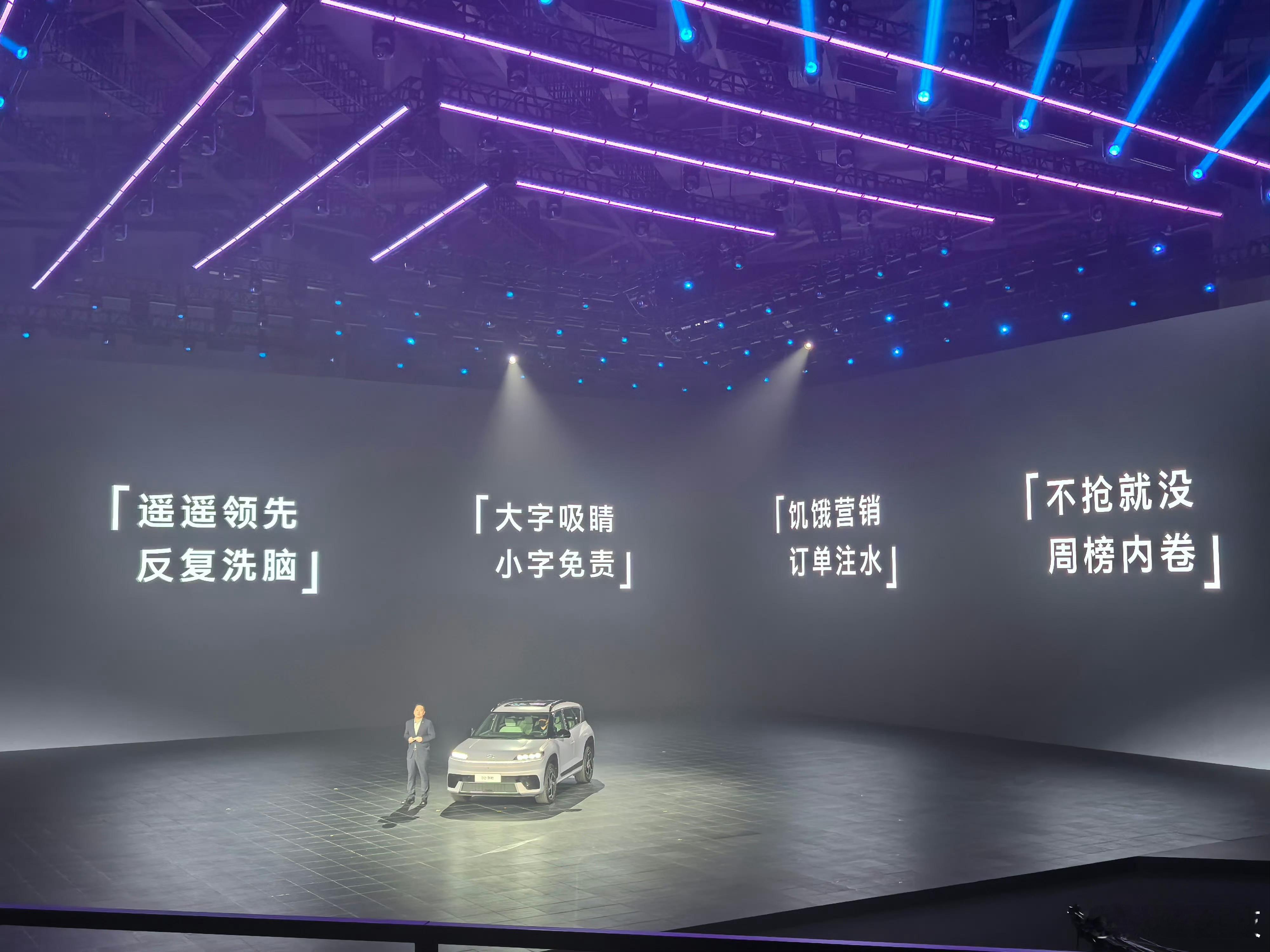 北京现代高管胆子真大!竟敢这么diss咱们新势力!