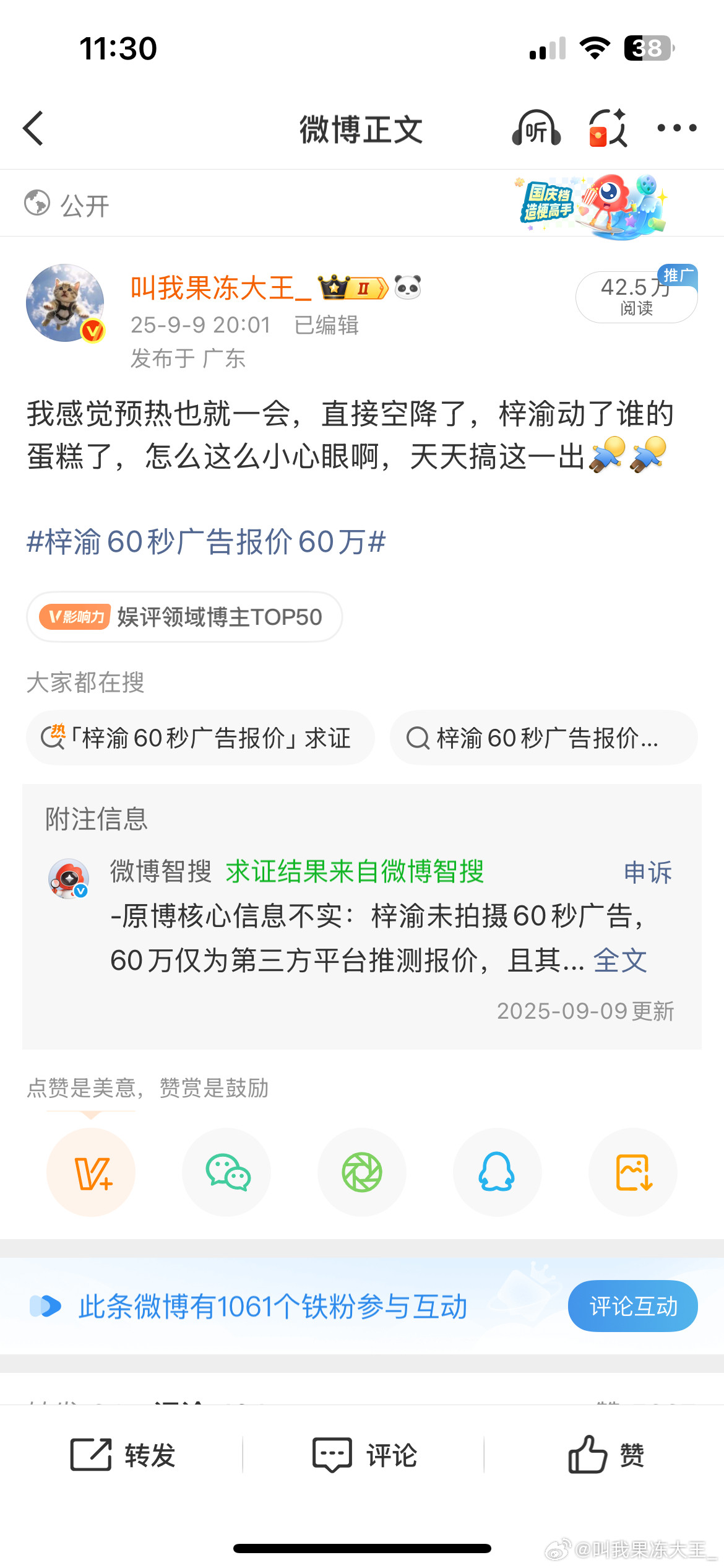 梓渝这个认证了，我再看看哪个洗脑包开始东拉西扯的，经核实是第三方评估的哦，继续嘴
