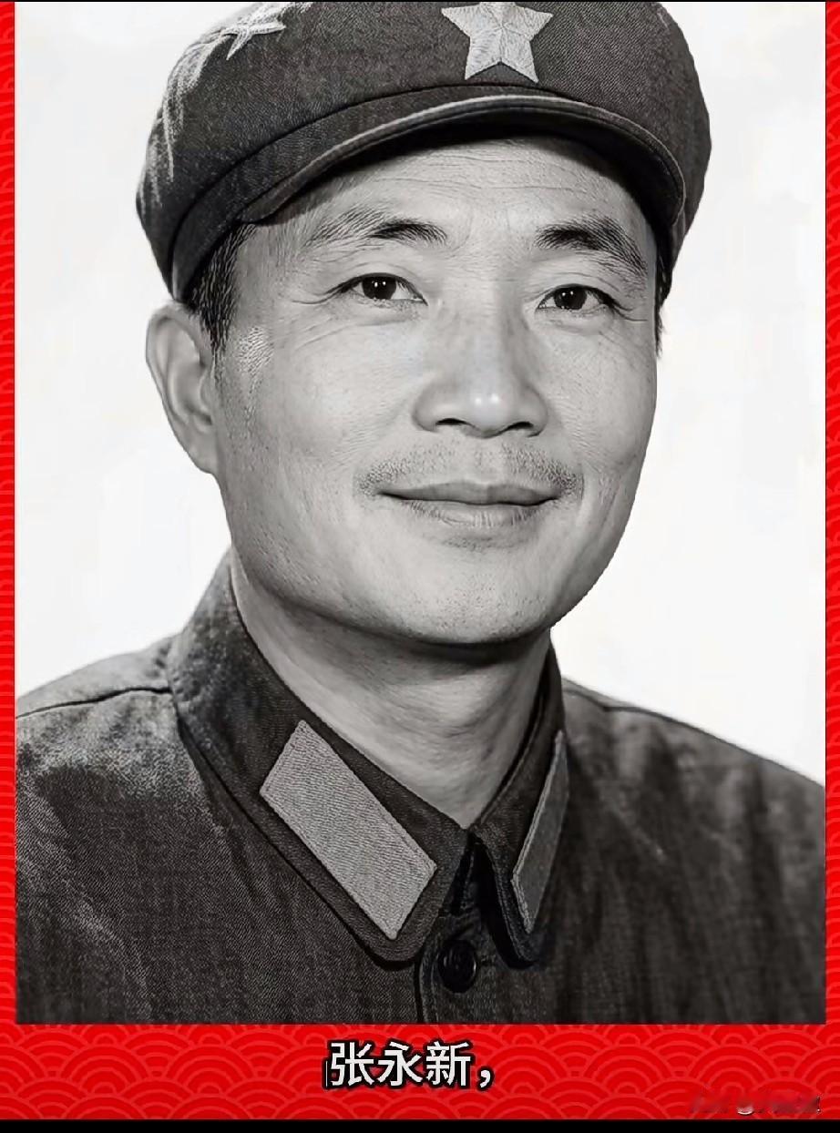 ‌张永新，老山烈士‌，三等功臣是1984年在老山地区对越自卫反击作战中英勇牺牲