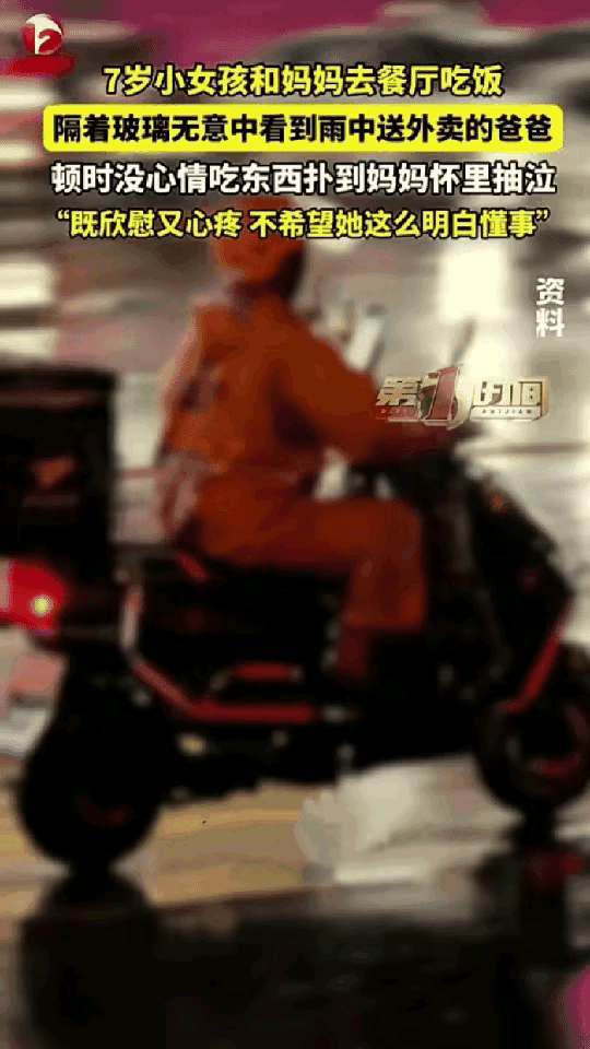 陕西有个妈妈带着7岁女儿在餐厅吃饭，孩子本来吃得高高兴兴的，无意间抬头透过玻璃，