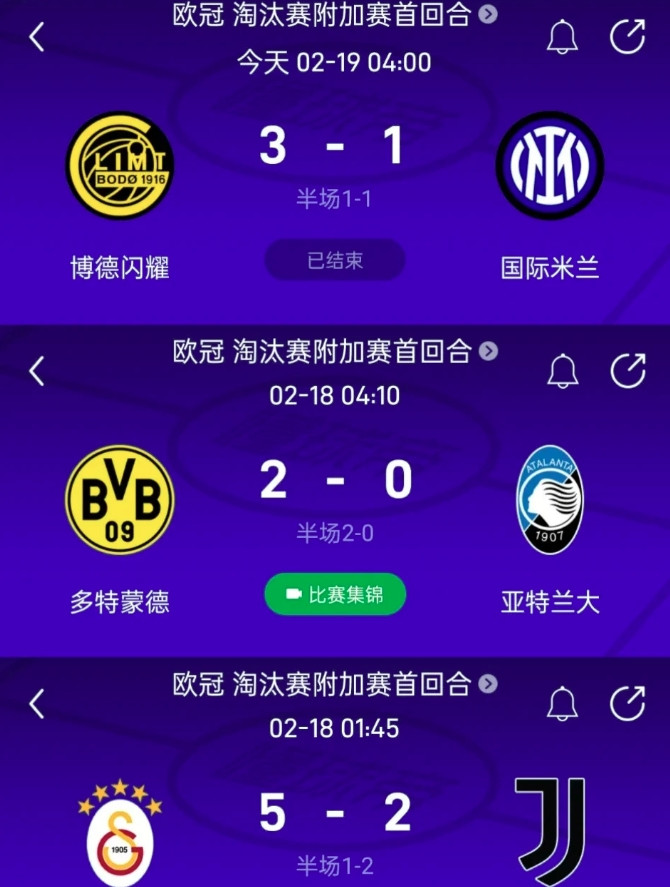 意甲全军覆没！