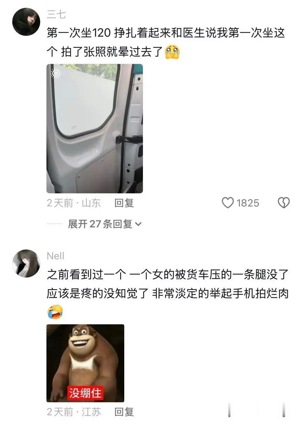 中国人掏手机比掏枪快