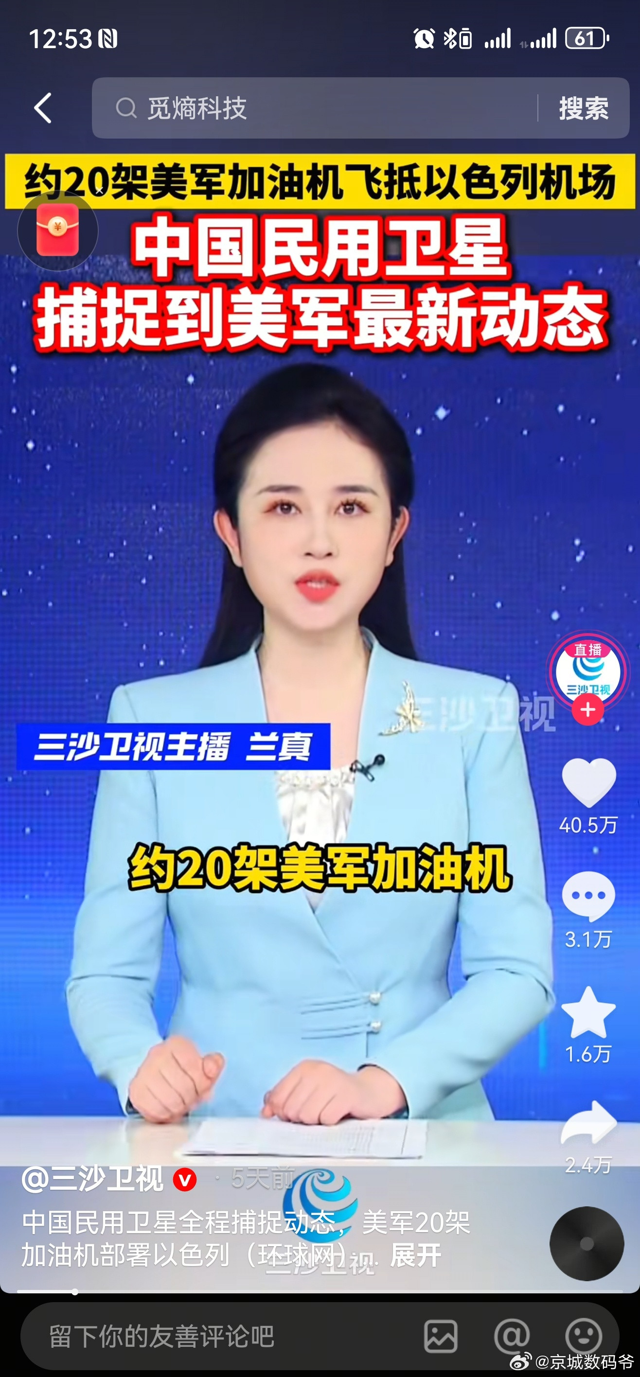 你确定这是民用的