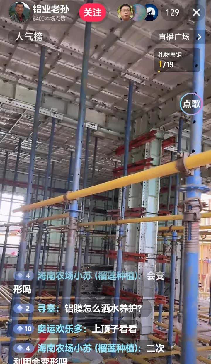 全红婵家的新房子墙体混凝土浇好了，师傅说在进行洒水保养。一个星期后拆模。我就奇怪