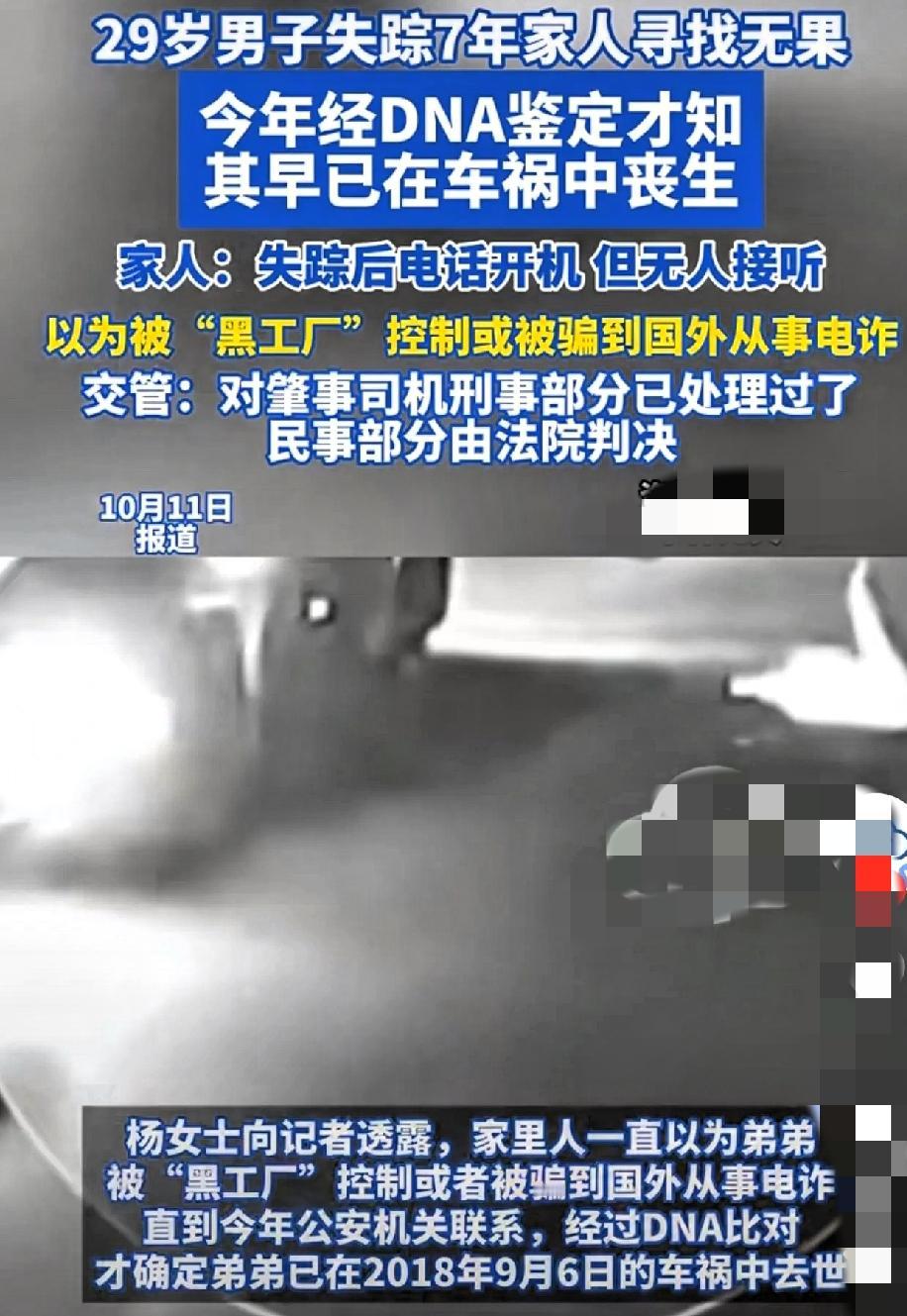 说出来大家可能不相信，连电视剧都不敢这么拍！贵州29岁的杨胜学失踪七年，家人把