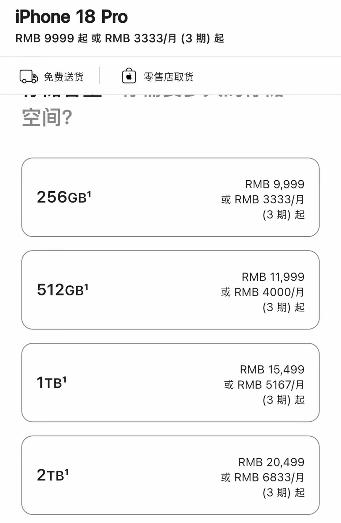 苹果秋季发布会开完，iPhone18Pro系列海外售价正式公布，看完很多人直呼