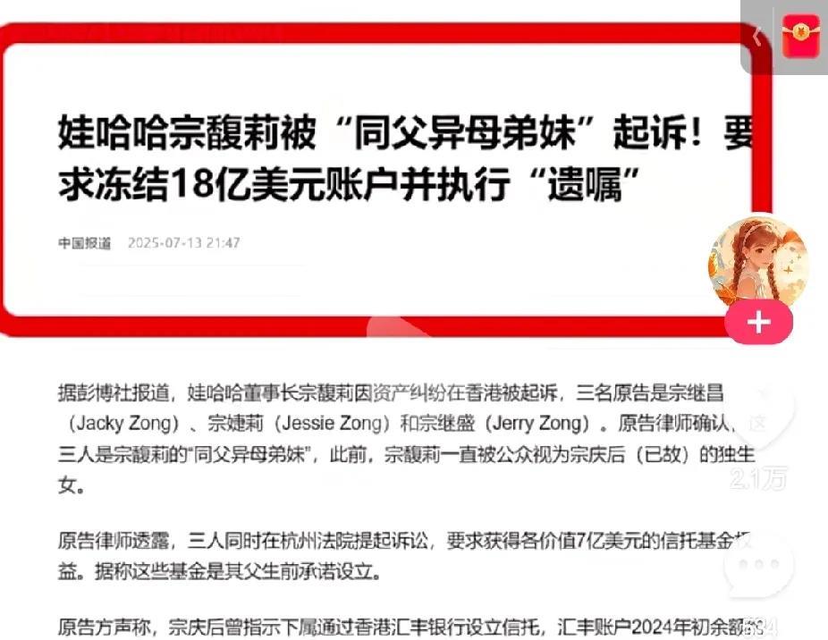 三个私生子还全都是外国籍，却跑回来中国抢家产，宗馥莉这波也是实惨。如果宗庆后跟