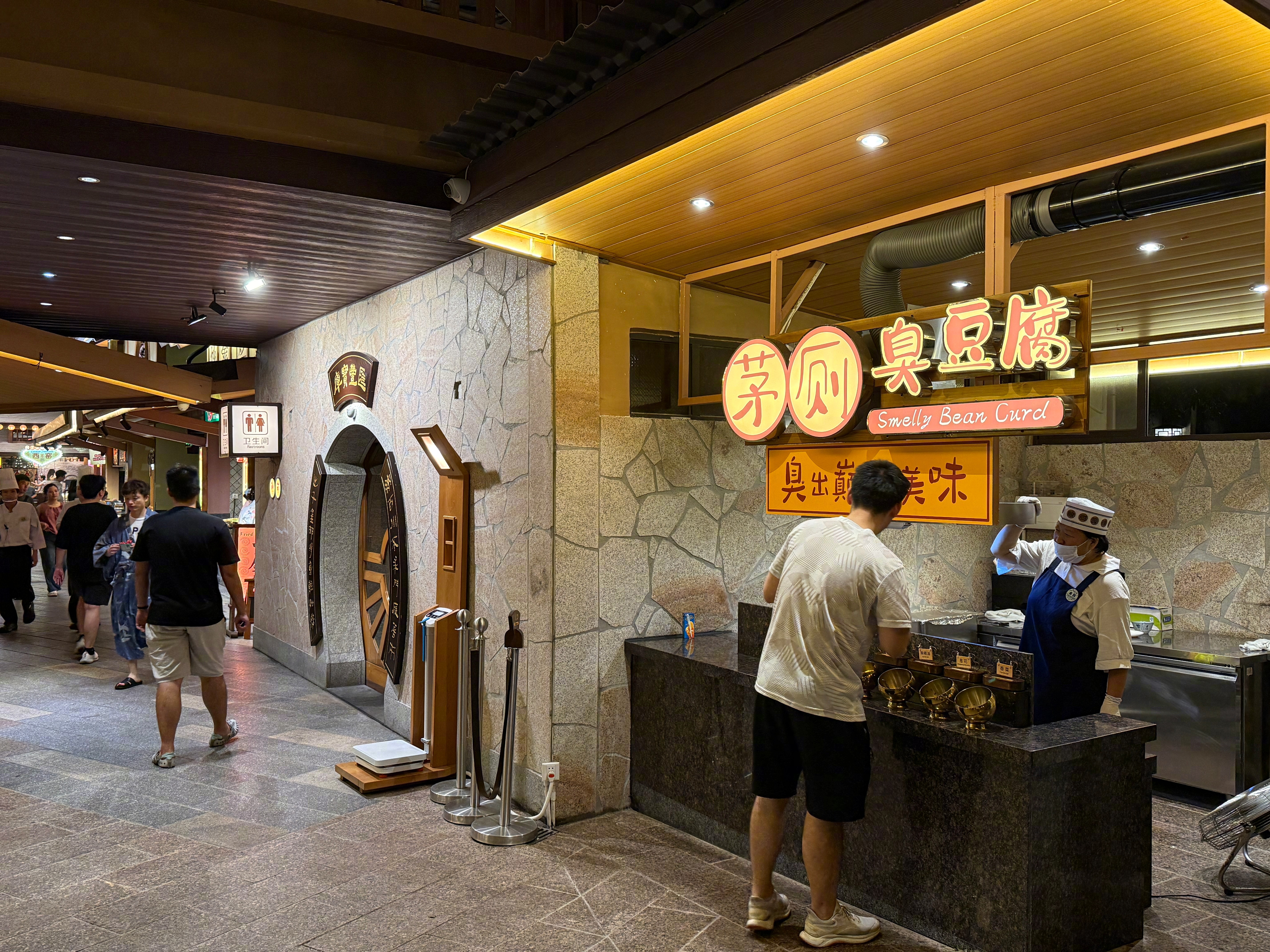 这家臭豆腐真开在洗手间旁边[捂脸哭]​​​