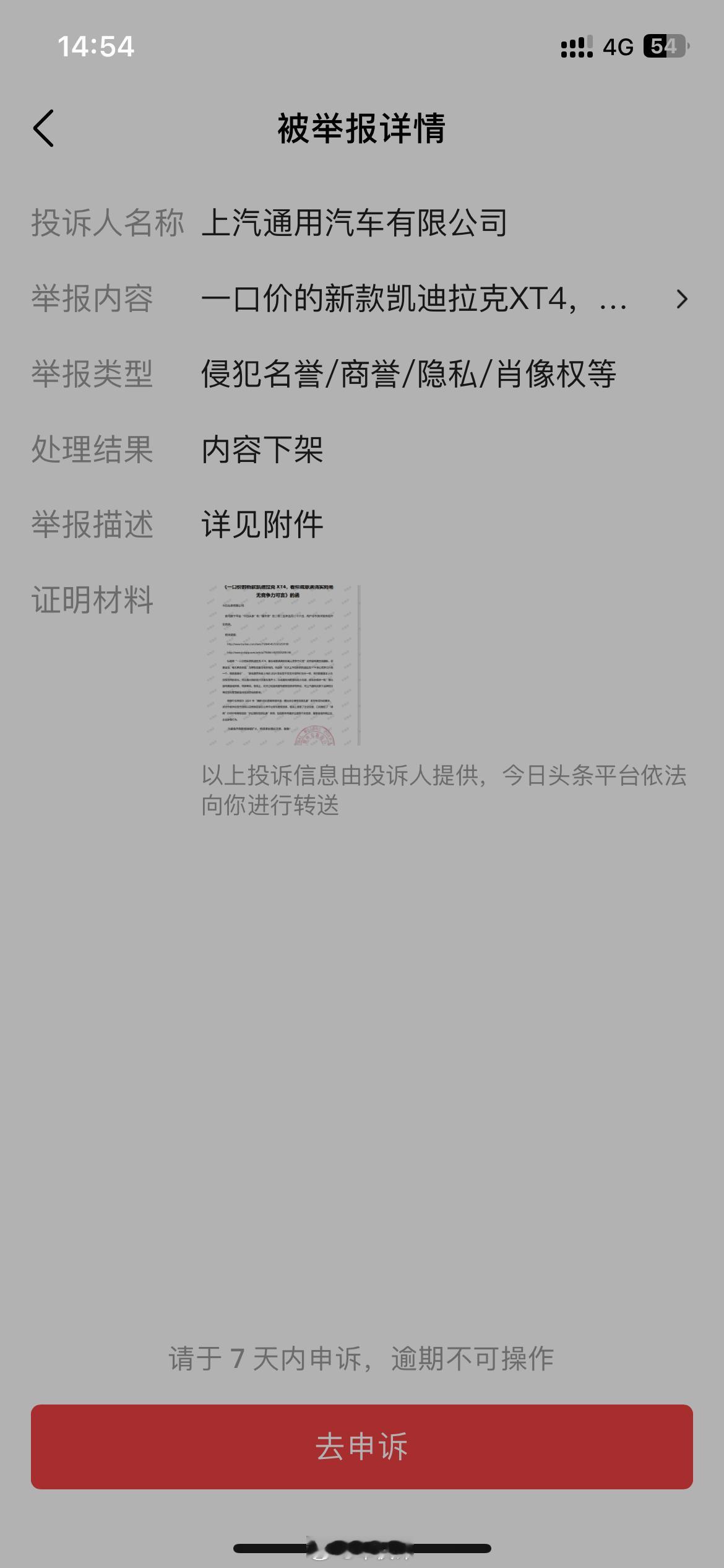 随意你投诉，把话放这：不继续降价5月销能过千算你牛凯迪拉克全新xt4​​​