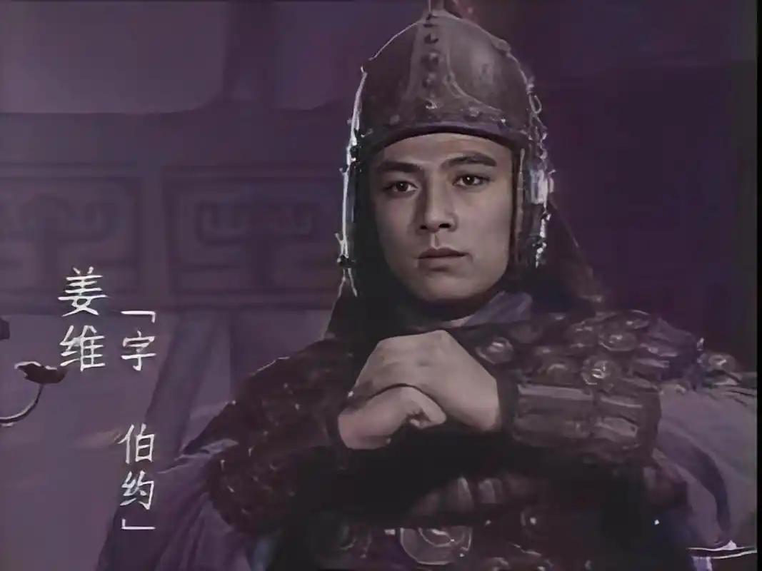 姜维只有九伐中原，而且徒有虚名。一提起姜维，很多人脑子里立刻蹦出四个字：九伐