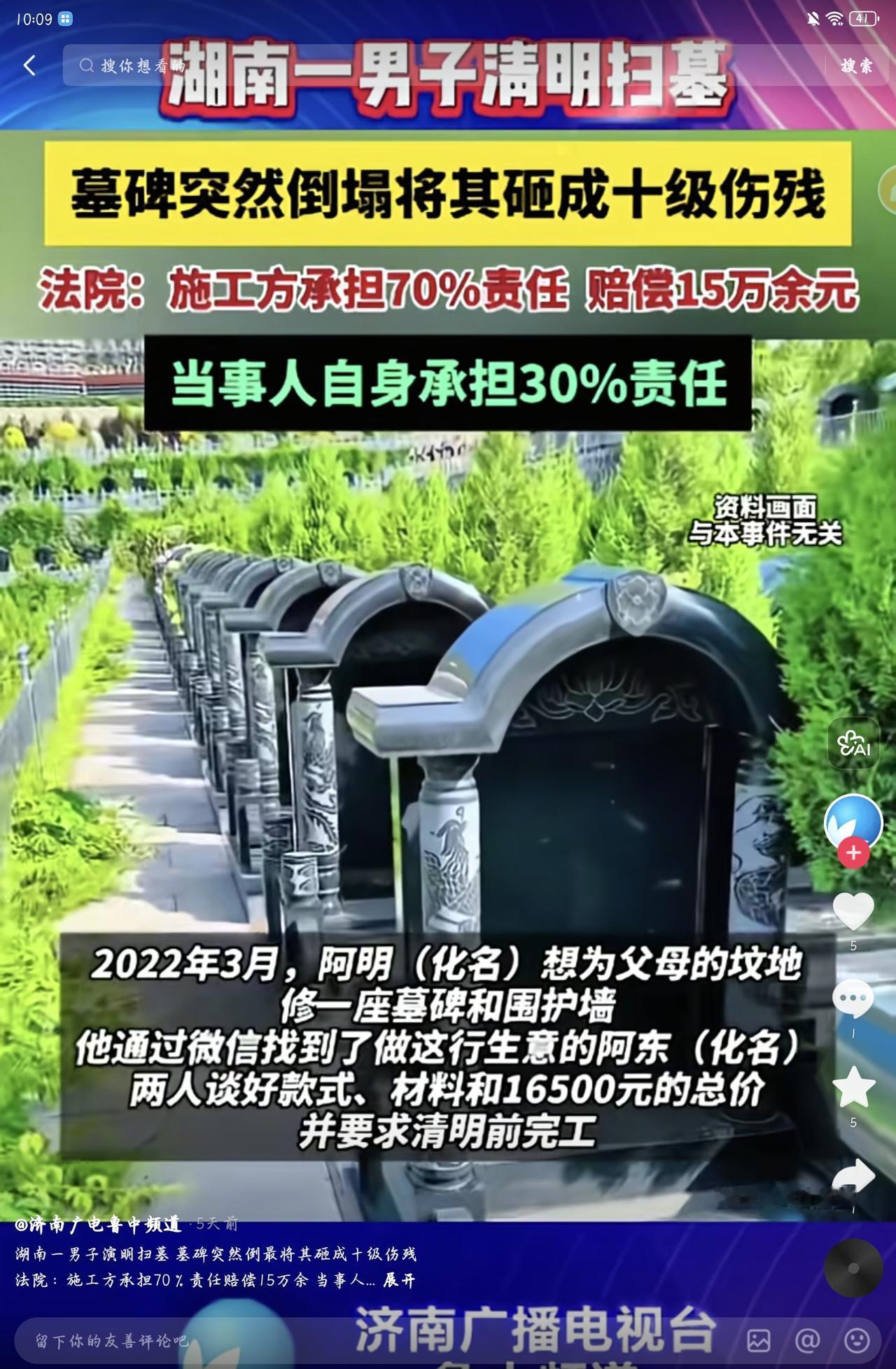 “祖宗显灵？”湖南一男子花16500块给父母立墓碑，没想到两年后清明节上坟，墓碑