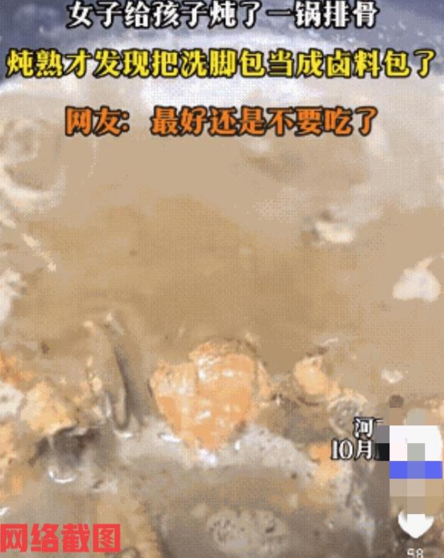河南有女子买排骨准备炖给孩子吃。当女子把排骨买回来之后，女子开始忙碌清洗准备