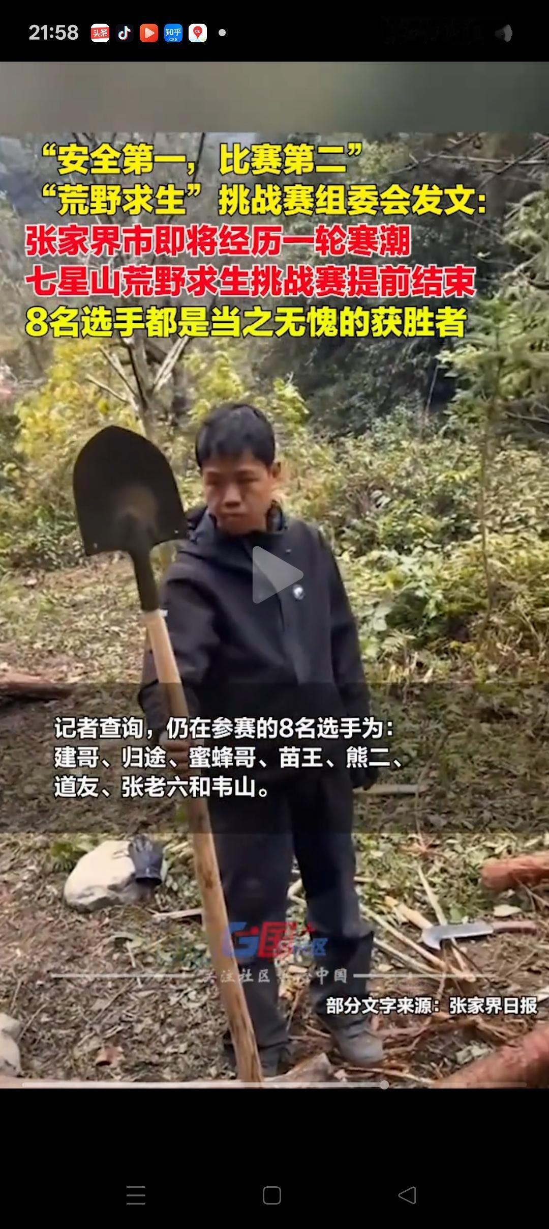 《荒野求生》节目提前结束，那奖金怎么分配，3个可能？1、既然节目组说了，这8名