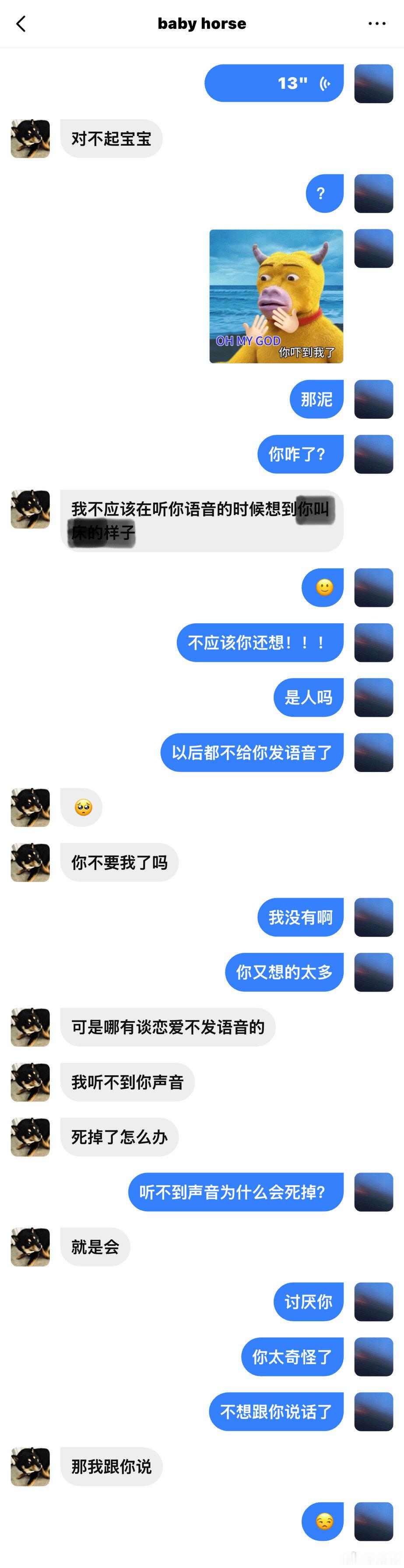 一则/知错不改就有老婆。​