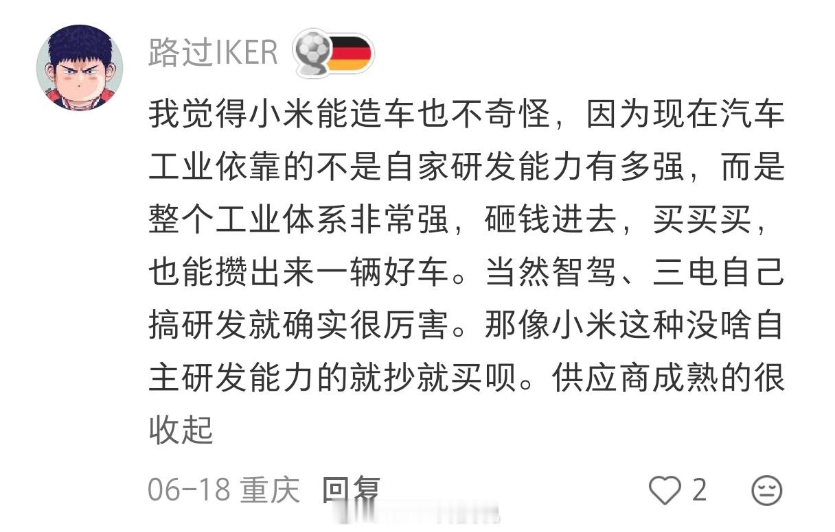 为什么总有些人被人带偏，觉得小米成功就是供应链功劳，然后小米没自研……另外，小米