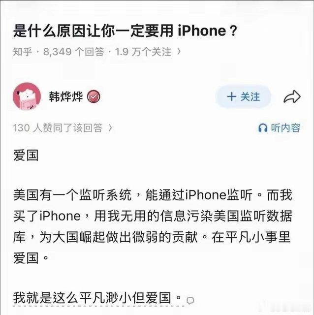[捂眼睛]你们够了吗？​​​
