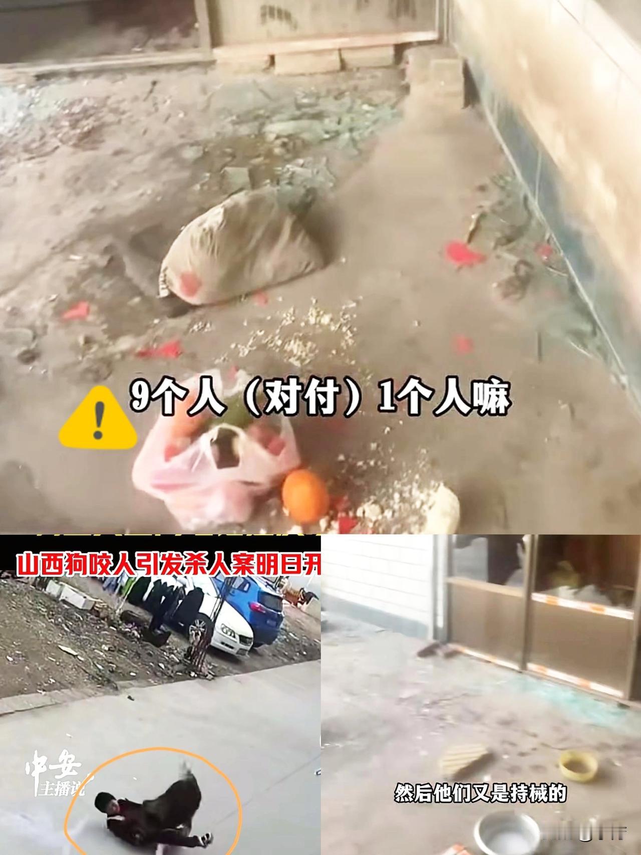 正常情况下1个人能打得过9个人山西这起入室恐吓打砸事件除了被刺死的一人以外