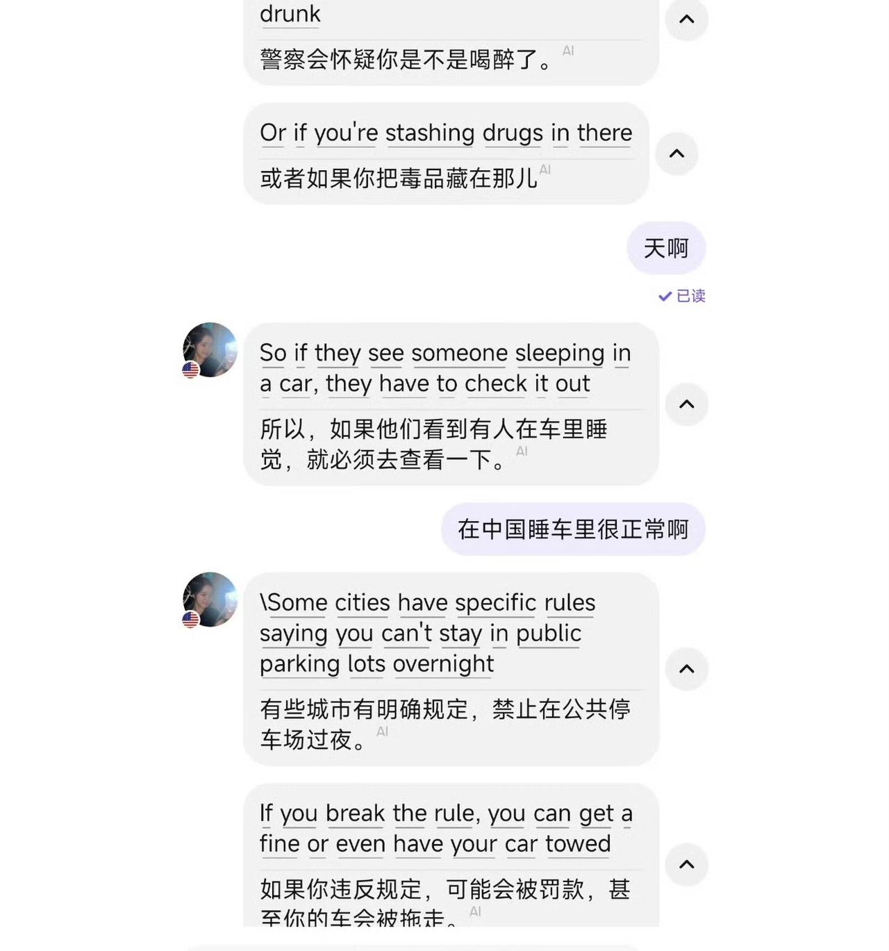 这是真的吗？近日，看到一位中国网友和一位美国网民的聊天记录，这位美国网民说，在